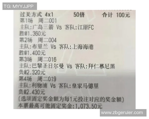 北单推荐中国队与泰国队精彩对决分析及投注建议